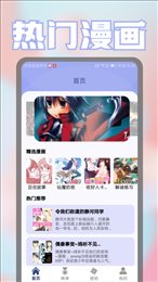 壁纸漫画控