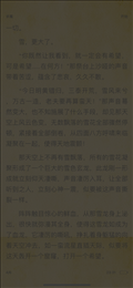 三日读书