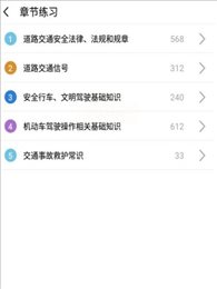 驾考多多