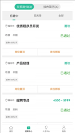 攒佣商家平台