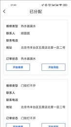 盛青盟助手