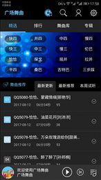 广场舞曲