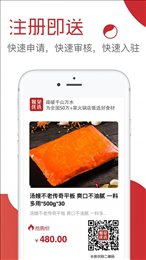 餐见优选