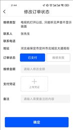 盛青盟助手
