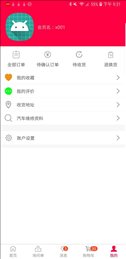 汽配之家