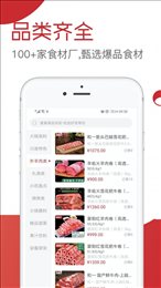 餐见优选