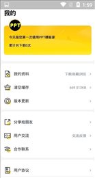 PPT模板家