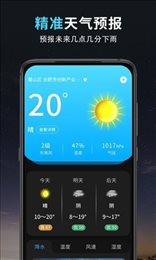精准天气王