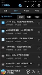 广场舞曲