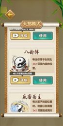 扫雷术大师