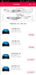 汽配之家