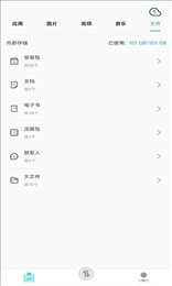 闪传王