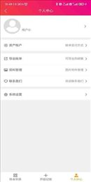 合伙记帐本
