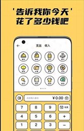 喵星人记账本