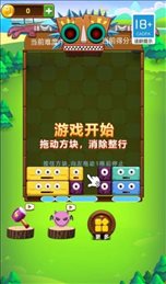 就要消方块