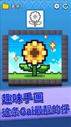 马赛克涂鸦
