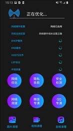 高速手机清理
