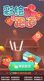 彩绘跑道