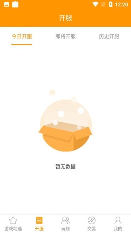 爱上游手游盒子