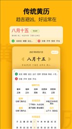 提醒日历