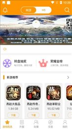 爱上游