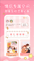 小鹿恋爱日记
