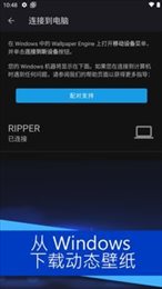 壁纸引擎手机版