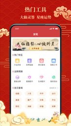 百家万年历老黄历