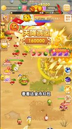 狂乱果汁红包版