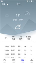 萍阳日历