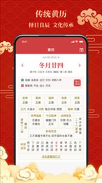 百家万年历老黄历