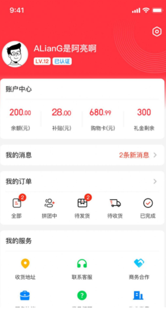 百乐猫拼团购物