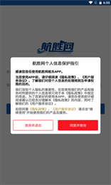 航胜网船东版