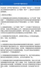 航胜网船东版