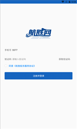 航胜网船东版