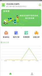 金德意油脂