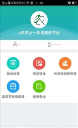 e农县域商