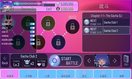 扭蛋俱乐部