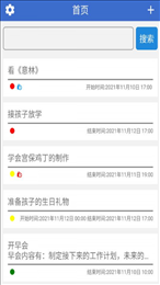 简约待办