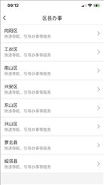 鹤政通