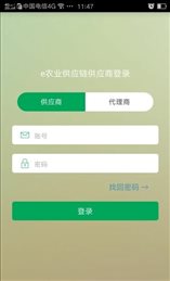 e农县域商