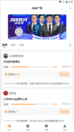 上书OKR