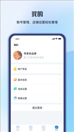 顺联商家