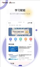 爱问医生医端