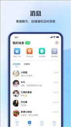 顺联商家