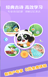毛豆爱古诗