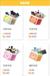 尖叫盲盒