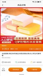 米米菌