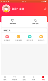 攒券宝
