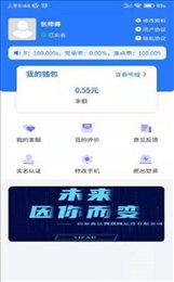 鑫达司机端